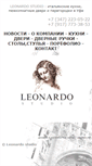 Mobile Screenshot of leonardo-studio.ru